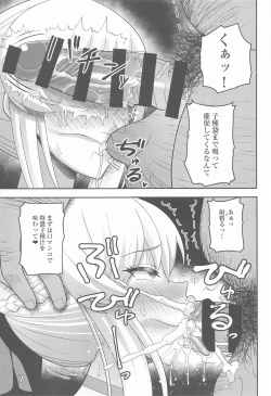 Page 6 of Netorare Tsuma Morgan