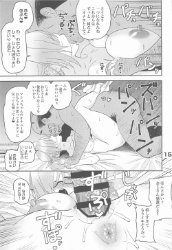 Page 14 of Enma-shiki Settaijutsu