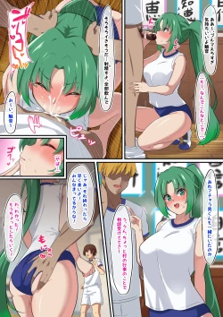 Page 1 of Sonozaki Mion Fella