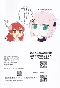 Page 17 of Colorful Mazoku GX