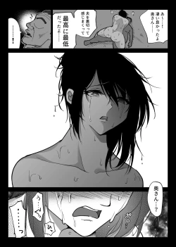 Page 50 of Hachikou] Ochiru toki2 - tabisakino onsende ottoni kakurete okonawareru haitokukoubi