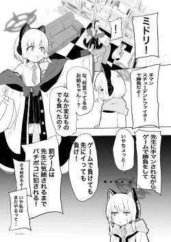 Page 1 of モモミド勝負