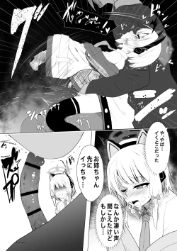 Page 5 of モモミド勝負