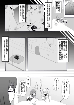 Page 1 of fbさんmkさんえっちなスライムにめちゃめちゃにされちゃう！～完～