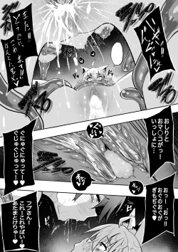 Page 24 of fbさんmkさんえっちなスライムにめちゃめちゃにされちゃう