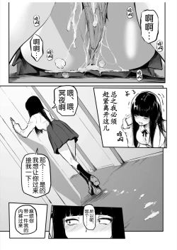 Page 10 of Kou Miete Haetemasu. 10-12