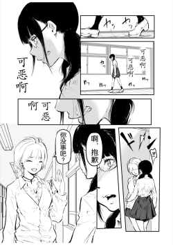 Page 24 of Kou Miete Haetemasu. 10-12