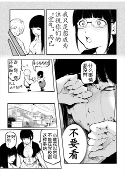 Page 26 of Kou Miete Haetemasu. 10-12