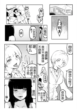 Page 36 of Kou Miete Haetemasu. 10-12