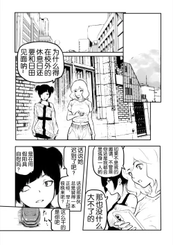 Page 52 of Kou Miete Haetemasu. 10-12