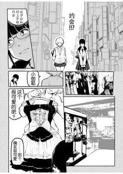 Page 56 of Kou Miete Haetemasu. 10-12