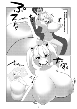 Page 8 of Alice, Oppai ni Naru