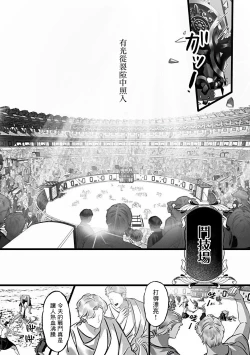 Page 2 of Jigoku inu wa shisai ni kurai tsuku