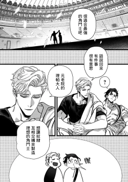 Page 8 of Jigoku inu wa shisai ni kurai tsuku