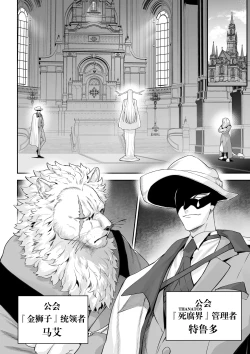 Page 7 of Ikusa Otome to Ikusa Goto!| 女武神与战事！〜女武神篇〜