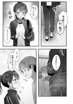 Page 18 of Orikou-san 3