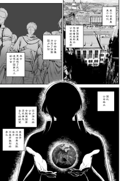 Page 2 of Ikusa Otome to Ikusa Goto!| 女武神与战事！〜女武神篇〜