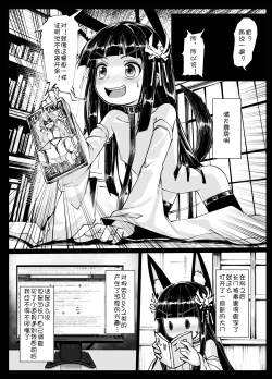 Page 12 of Yo wa Nagato Juushouno Nagato de Aru