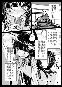 Page 2 of Yo wa Nagato Juushouno Nagato de Aru