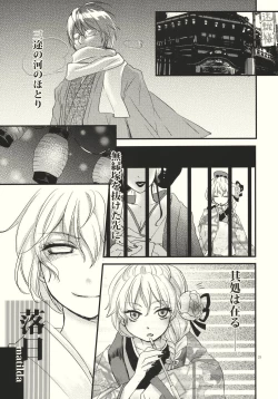 Page 21 of Kirisame Roman Porno