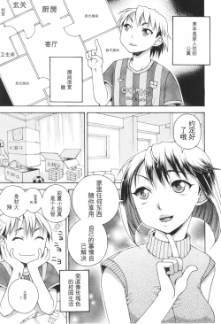 Page 123 of one syota binbin rabuH-