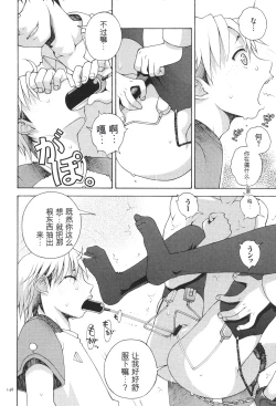 Page 150 of one syota binbin rabuH-