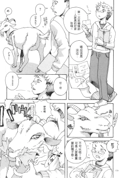 Page 181 of one syota binbin rabuH-