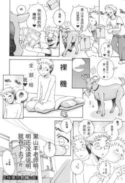 Page 194 of one syota binbin rabuH-