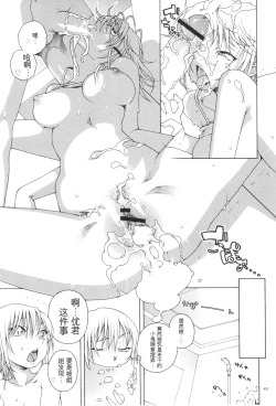 Page 45 of one syota binbin rabuH-