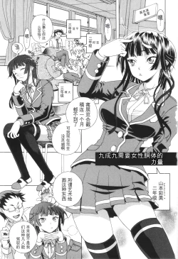 Page 5 of one syota binbin rabuH-