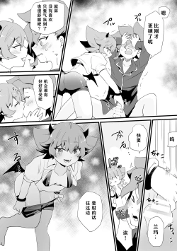 Page 6 of Seiran♀Succubus Manga