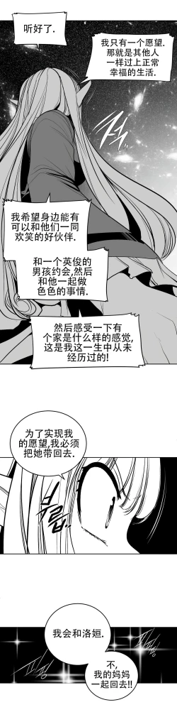 Page 13 of 迷宫干旧版109话