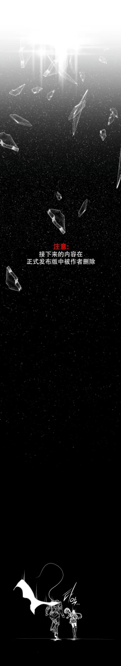 Page 3 of 迷宫干旧版109话