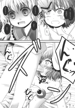 Page 10 of Kome Ijiri