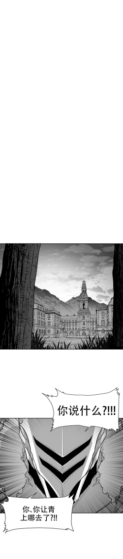 Page 62 of 迷宫干  后日谈