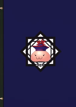 Page 24 of Ke-ne Sensei no Houkago Lesson