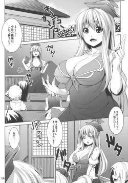 Page 4 of Ke-ne Sensei no Houkago Lesson