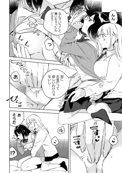 Page 118 of Yuri Kan Hors d'Oeuvre