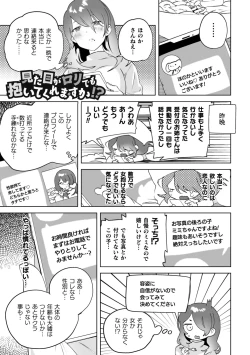 Page 137 of Yuri Kan Hors d'Oeuvre