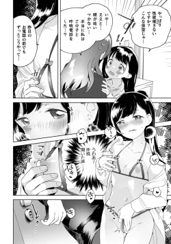 Page 144 of Yuri Kan Hors d'Oeuvre