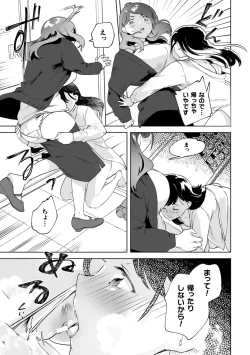 Page 145 of Yuri Kan Hors d'Oeuvre