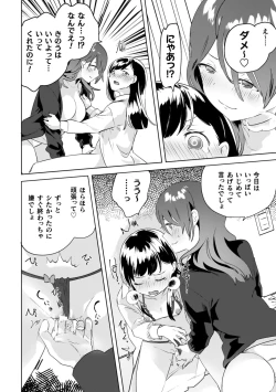 Page 152 of Yuri Kan Hors d'Oeuvre