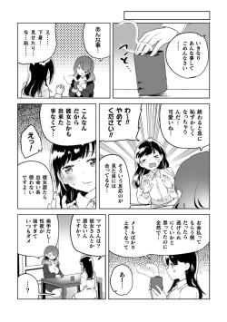 Page 157 of Yuri Kan Hors d'Oeuvre