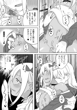 Page 21 of Yuri Kan Hors d'Oeuvre