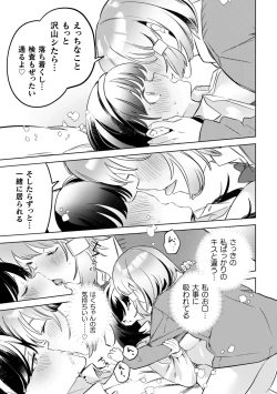 Page 45 of Yuri Kan Hors d'Oeuvre