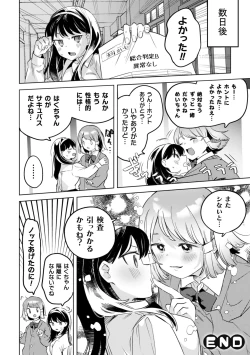 Page 52 of Yuri Kan Hors d'Oeuvre