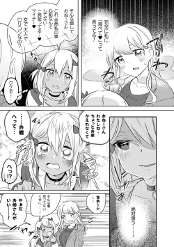 Page 7 of Yuri Kan Hors d'Oeuvre