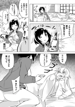 Page 84 of Yuri Kan Hors d'Oeuvre