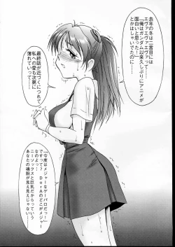 Page 21 of Haihin Shori