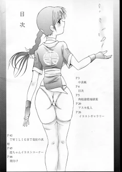 Page 4 of Haihin Shori